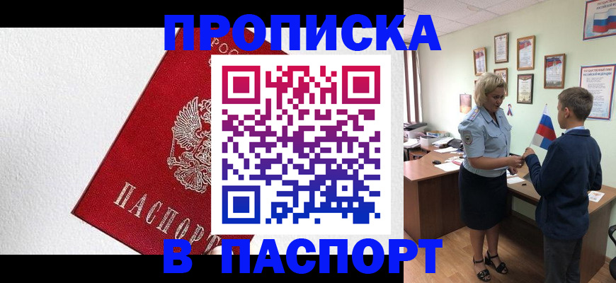 пропишу в квартире в Дмитрове